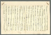 主要名稱：古拉格群島　第二部圖檔，第627張，共1082張