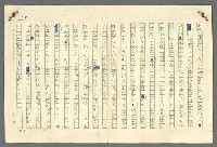 主要名稱：古拉格群島　第二部圖檔，第631張，共1082張