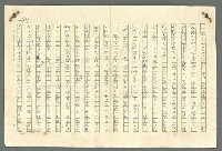 主要名稱：古拉格群島　第二部圖檔，第632張，共1082張
