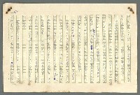 主要名稱：古拉格群島　第二部圖檔，第633張，共1082張