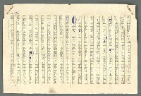 主要名稱：古拉格群島　第二部圖檔，第646張，共1082張