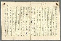 主要名稱：古拉格群島　第二部圖檔，第649張，共1082張