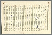主要名稱：古拉格群島　第二部圖檔，第655張，共1082張