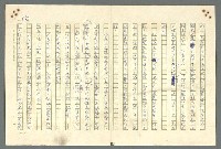 主要名稱：古拉格群島　第二部圖檔，第656張，共1082張