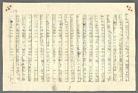 主要名稱：古拉格群島　第二部圖檔，第657張，共1082張