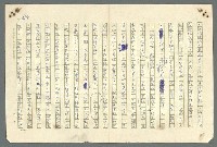 主要名稱：古拉格群島　第二部圖檔，第661張，共1082張