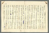 主要名稱：古拉格群島　第二部圖檔，第666張，共1082張