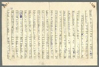 主要名稱：古拉格群島　第二部圖檔，第667張，共1082張