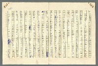 主要名稱：古拉格群島　第二部圖檔，第668張，共1082張