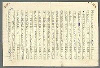 主要名稱：古拉格群島　第二部圖檔，第669張，共1082張