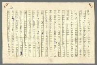 主要名稱：古拉格群島　第二部圖檔，第670張，共1082張