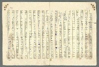 主要名稱：古拉格群島　第二部圖檔，第682張，共1082張