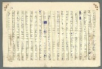 主要名稱：古拉格群島　第二部圖檔，第683張，共1082張