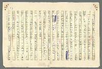 主要名稱：古拉格群島　第二部圖檔，第686張，共1082張
