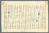 主要名稱：古拉格群島　第二部圖檔，第687張，共1082張