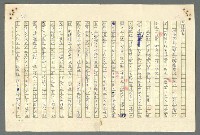 主要名稱：古拉格群島　第二部圖檔，第688張，共1082張
