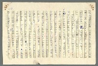 主要名稱：古拉格群島　第二部圖檔，第690張，共1082張