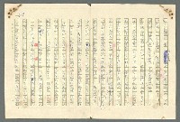 主要名稱：古拉格群島　第二部圖檔，第692張，共1082張