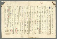 主要名稱：古拉格群島　第二部圖檔，第694張，共1082張