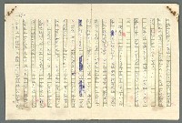 主要名稱：古拉格群島　第二部圖檔，第695張，共1082張