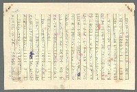 主要名稱：古拉格群島　第二部圖檔，第697張，共1082張