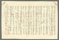 主要名稱：古拉格群島　第二部圖檔，第700張，共1082張