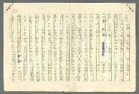 主要名稱：古拉格群島　第二部圖檔，第704張，共1082張