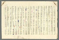主要名稱：古拉格群島　第二部圖檔，第706張，共1082張