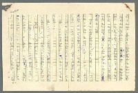 主要名稱：古拉格群島　第二部圖檔，第711張，共1082張