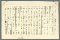 主要名稱：古拉格群島　第二部圖檔，第714張，共1082張