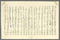 主要名稱：古拉格群島　第二部圖檔，第717張，共1082張