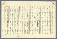 主要名稱：古拉格群島　第二部圖檔，第718張，共1082張