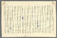 主要名稱：古拉格群島　第二部圖檔，第719張，共1082張