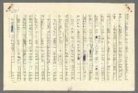 主要名稱：古拉格群島　第二部圖檔，第720張，共1082張