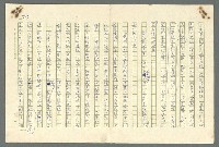 主要名稱：古拉格群島　第二部圖檔，第722張，共1082張
