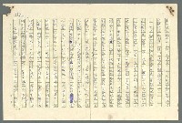 主要名稱：古拉格群島　第二部圖檔，第727張，共1082張