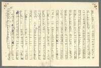 主要名稱：古拉格群島　第二部圖檔，第731張，共1082張