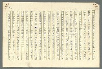 主要名稱：古拉格群島　第二部圖檔，第734張，共1082張