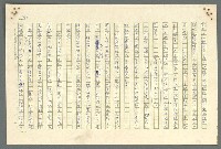 主要名稱：古拉格群島　第二部圖檔，第735張，共1082張