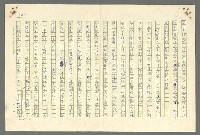 主要名稱：古拉格群島　第二部圖檔，第736張，共1082張