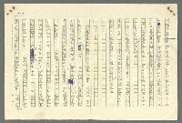 主要名稱：古拉格群島　第二部圖檔，第742張，共1082張