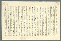 主要名稱：古拉格群島　第二部圖檔，第747張，共1082張