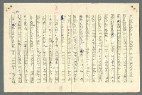 主要名稱：古拉格群島　第二部圖檔，第749張，共1082張