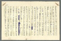 主要名稱：古拉格群島　第二部圖檔，第756張，共1082張