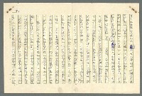 主要名稱：古拉格群島　第二部圖檔，第757張，共1082張