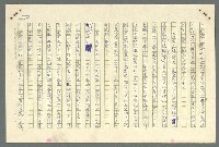 主要名稱：古拉格群島　第二部圖檔，第761張，共1082張