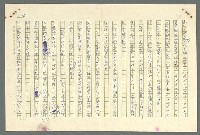 主要名稱：古拉格群島　第二部圖檔，第763張，共1082張