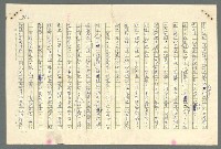 主要名稱：古拉格群島　第二部圖檔，第765張，共1082張