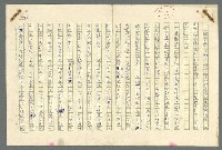 主要名稱：古拉格群島　第二部圖檔，第769張，共1082張