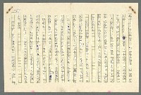 主要名稱：古拉格群島　第二部圖檔，第771張，共1082張
